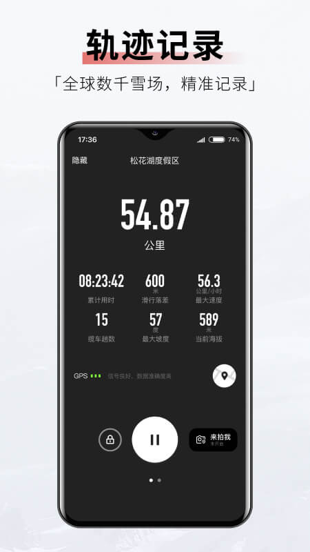 滑呗v3.9.12截图4