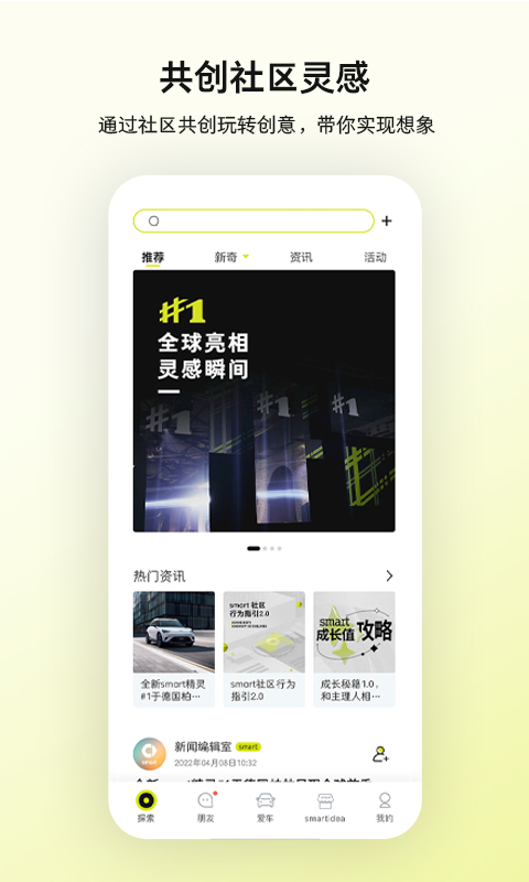 smart汽车v3.0.2截图4