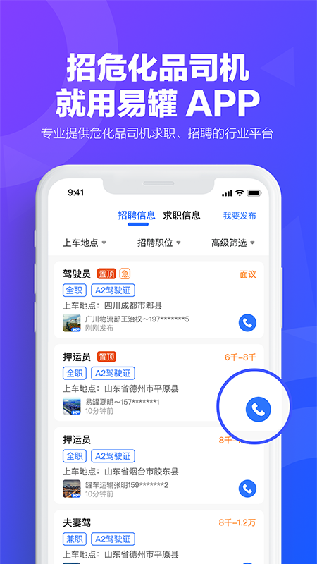 易罐v3.6.4截图2