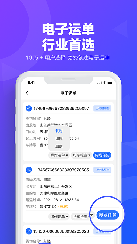 易罐v3.6.4截图3