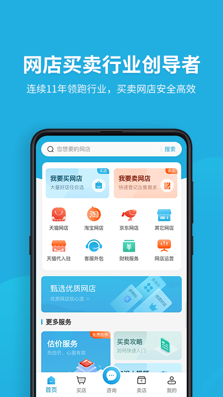 舞泡v2.5.1截图4