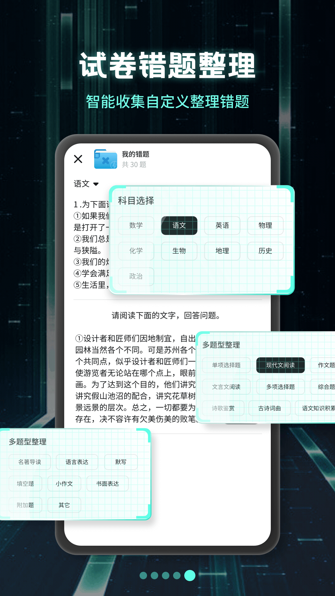 考霸疯狂刷题v1.0.2截图1