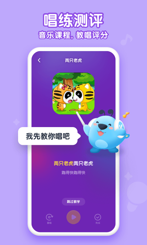 酷狗儿歌v2.1.81截图3