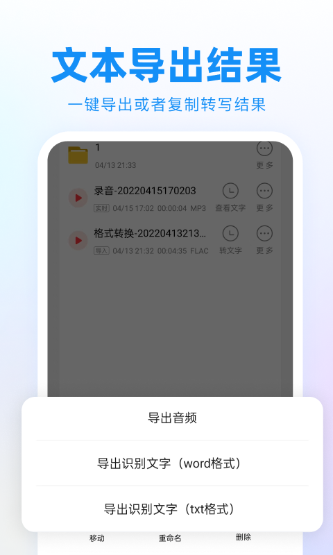 录音神器v1.6.0截图1