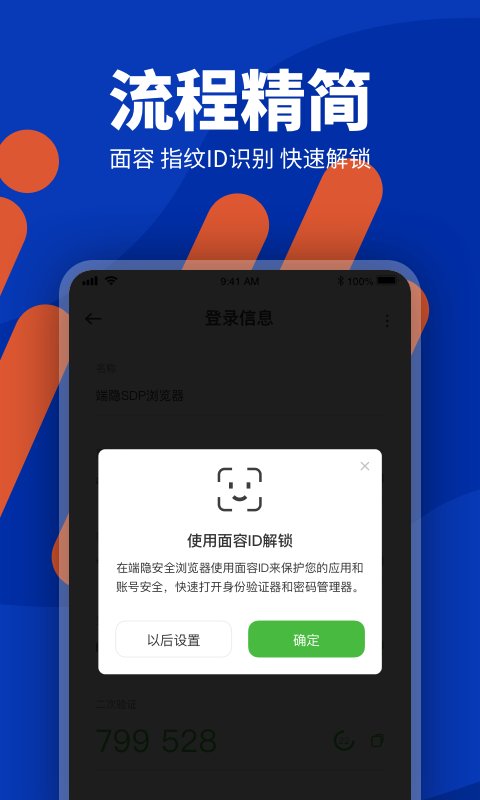 端隐安全浏览器v1.2截图1