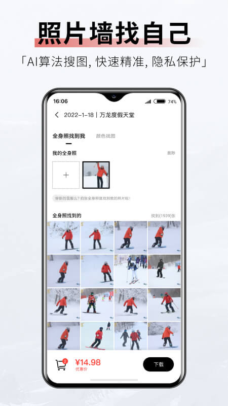 滑呗v3.9.12截图2