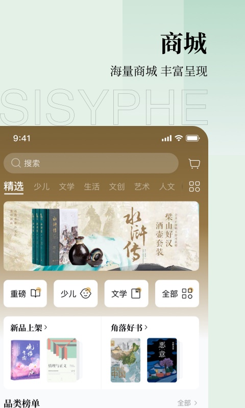 西西弗v1.4.13截图1