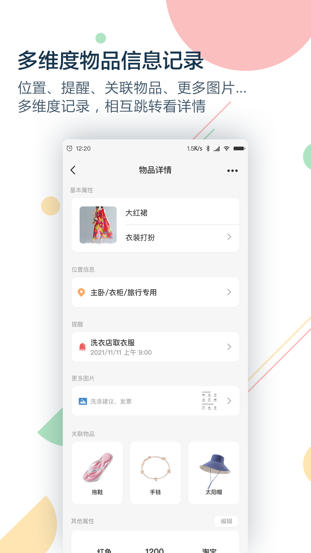 收哪儿v4.5.5截图1