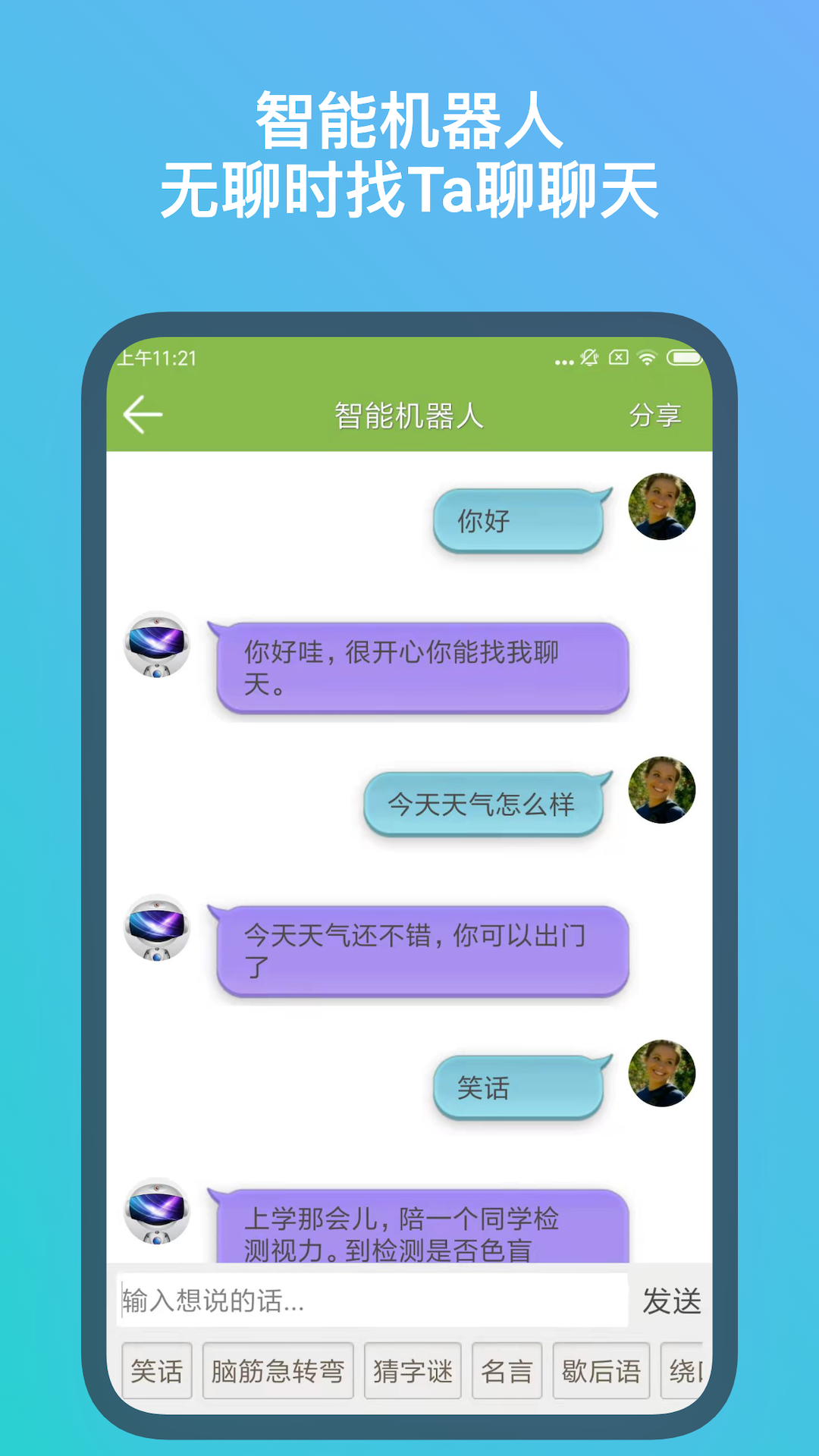 记忆力训练v4.1.3截图1