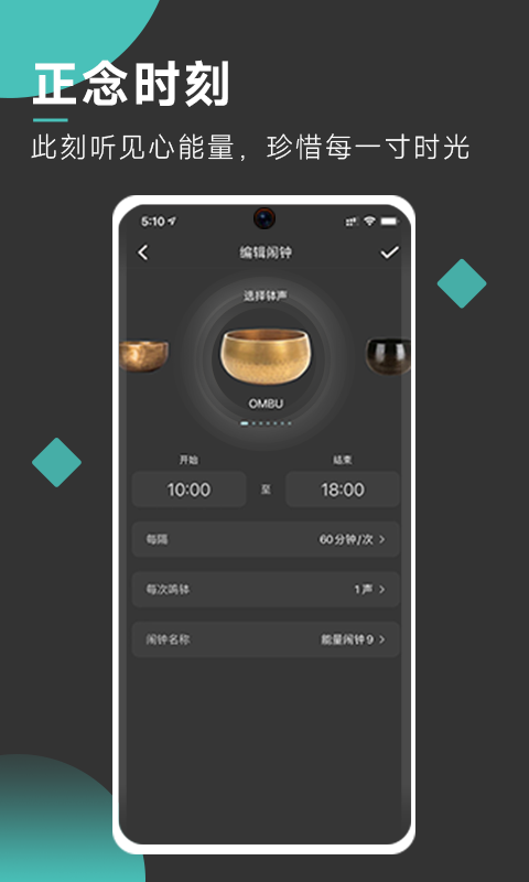 自在正念v3.1.0截图3