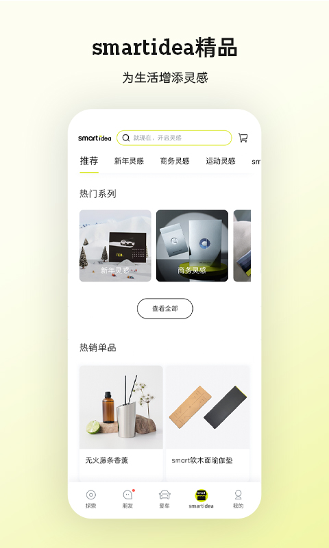 smart汽车v3.0.2截图3