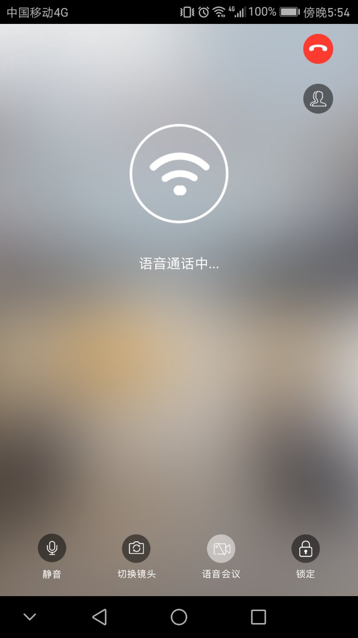 云视频会议截图4