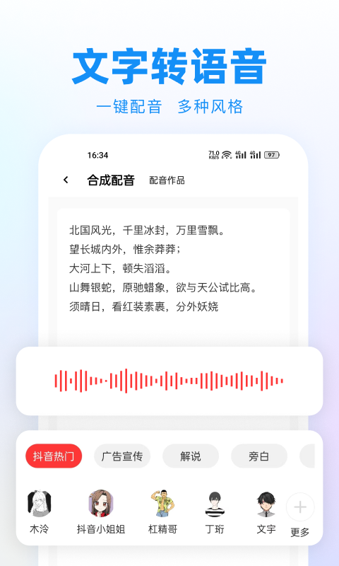 录音神器v1.6.0截图3