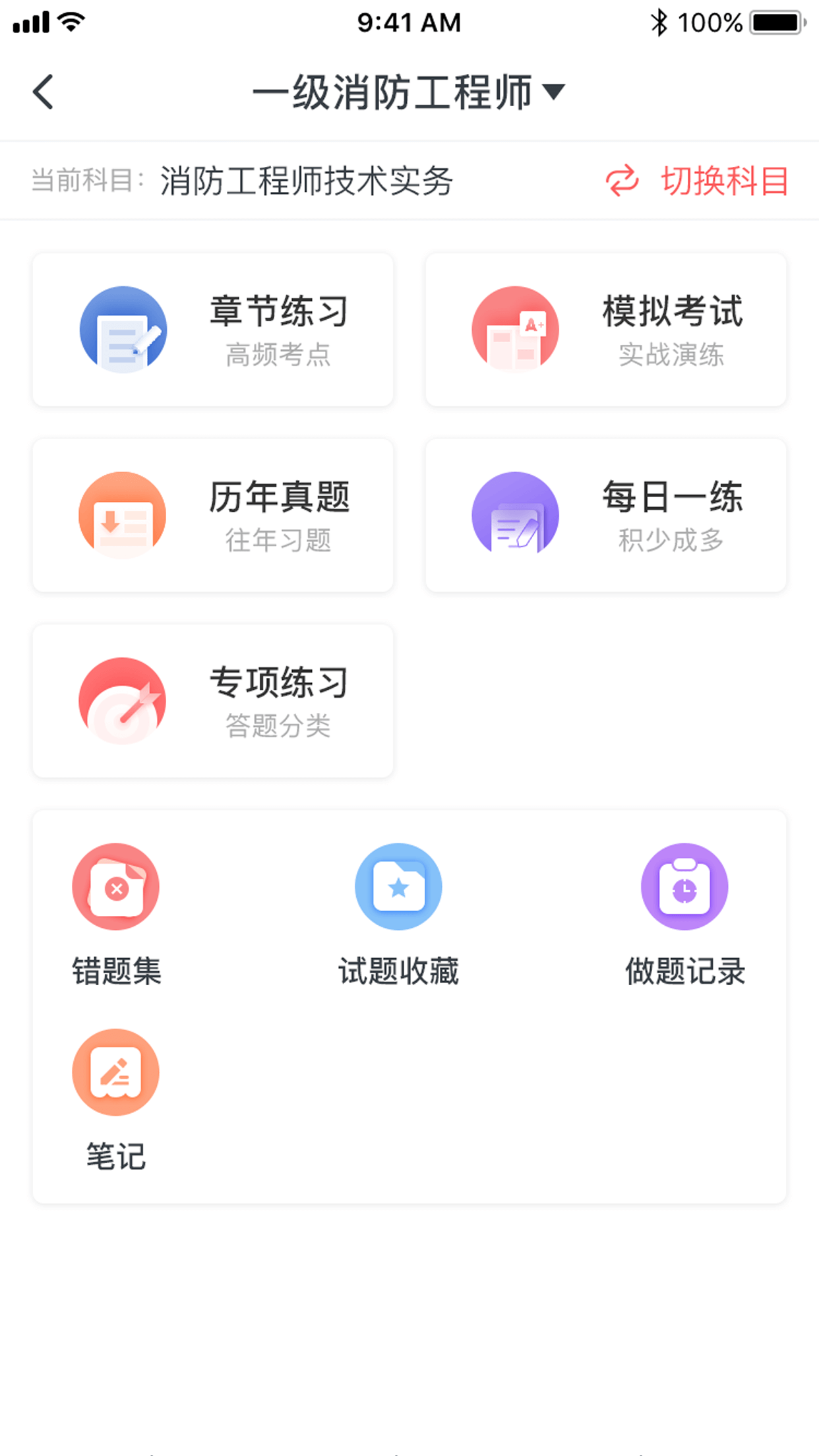 学川教育截图2