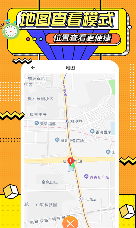 运动计时器v1.3.0截图2