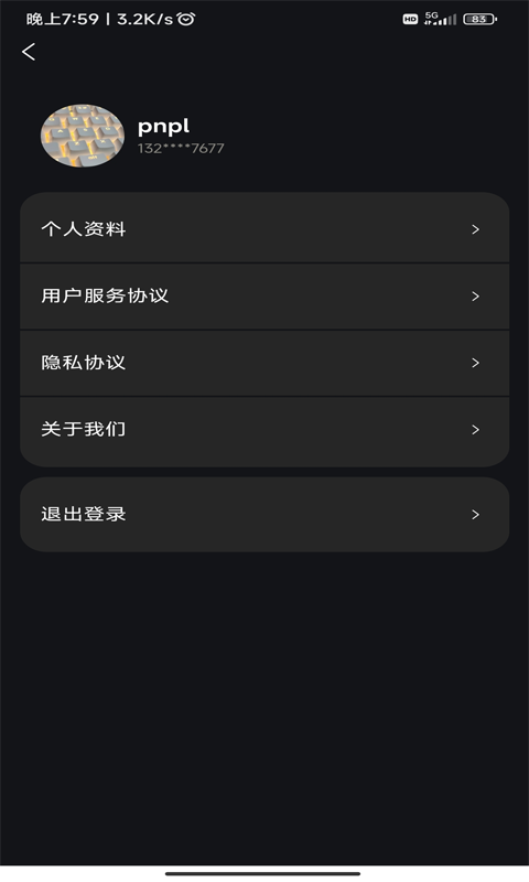 有你收藏v1.6.0截图3