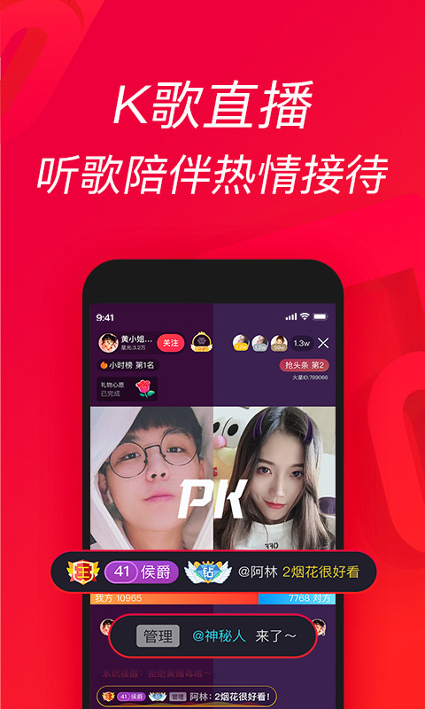 唱吧v11.8.0截图1