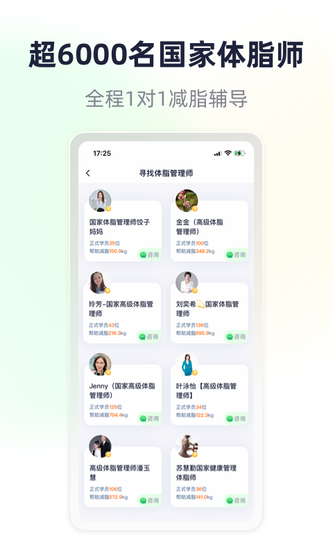 瘦吧v3.11.03截图3