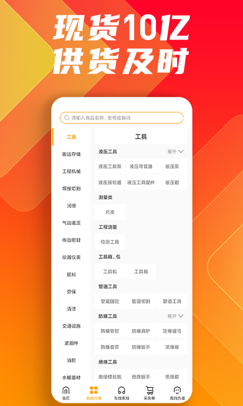 鑫方盛v2.4.9截图3