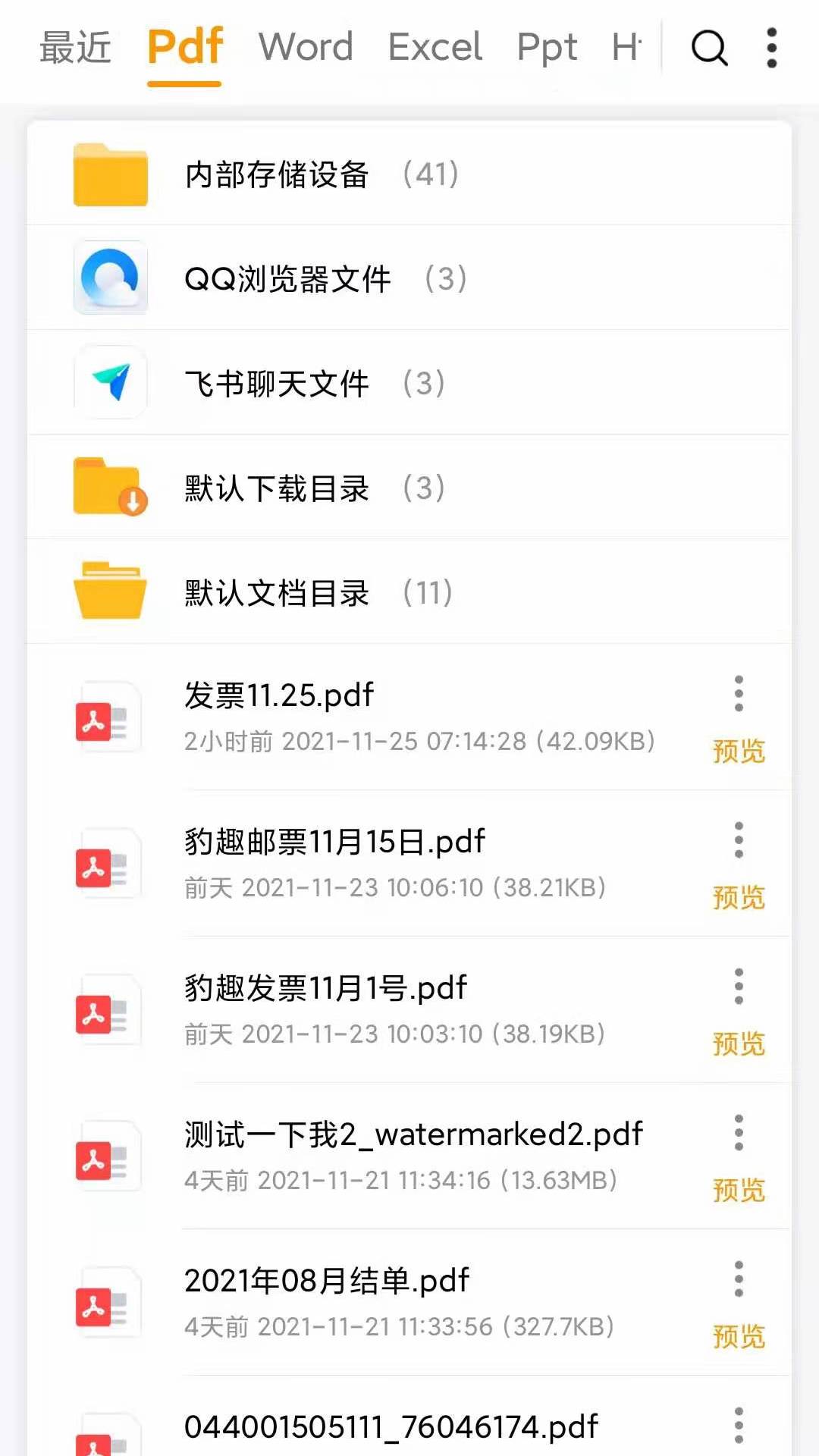 PDF转换王v3.5.12截图2