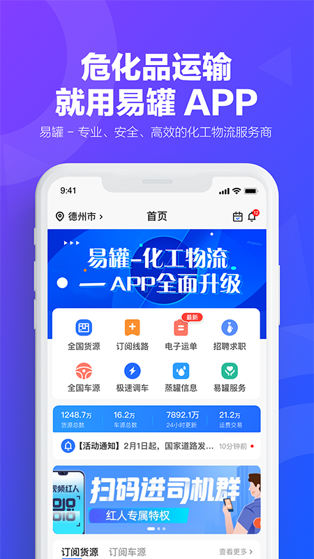 易罐v3.6.4截图5