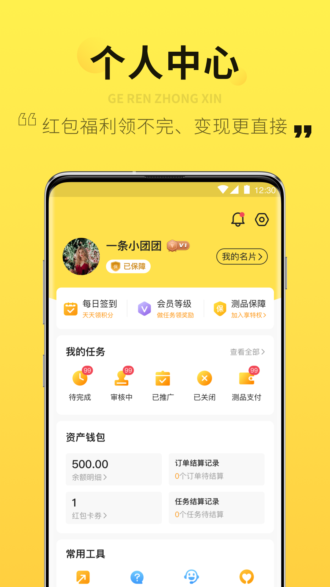 智蜂v5.0.3截图1