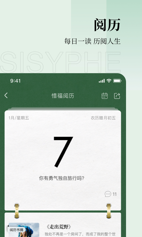 西西弗v1.4.13截图3