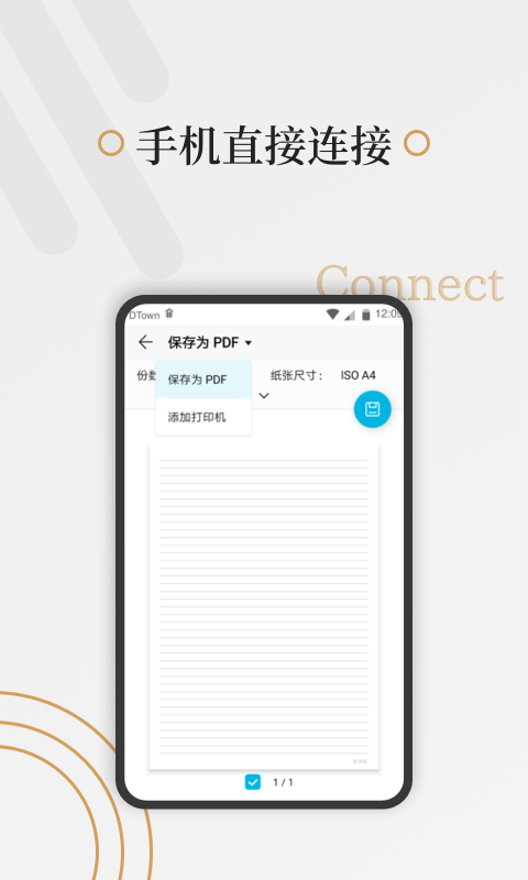 好多纸v1.2.9截图2