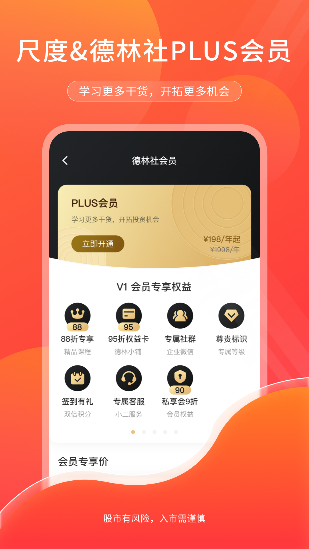 尺度v2.0.01截图1