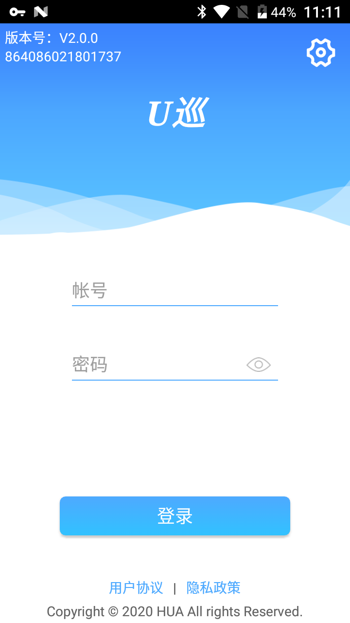 U巡截图1