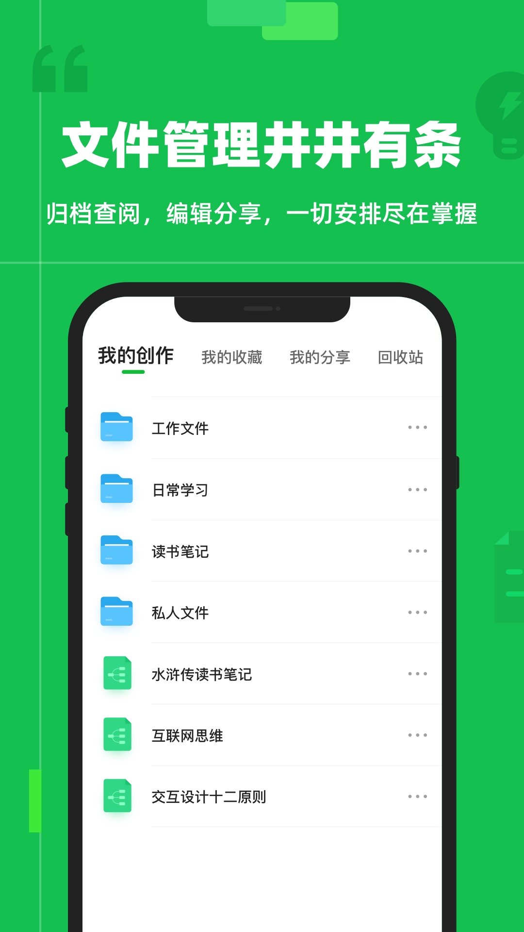 知犀思维导图v1.4.8截图1