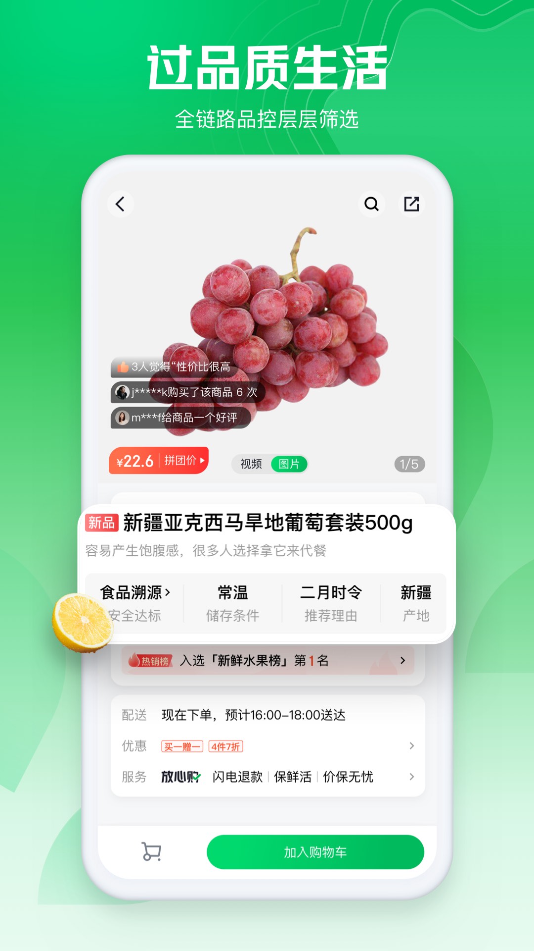 七鲜v4.0.0截图2