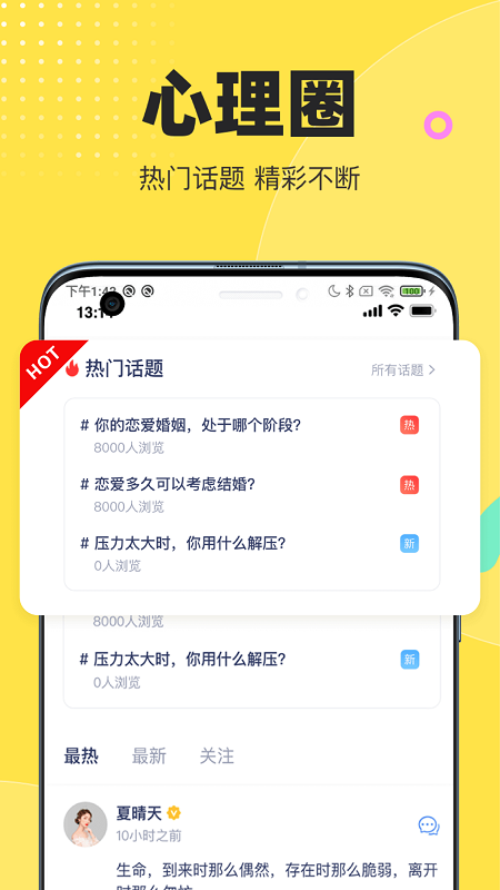 情说v2.5.1.0512截图1