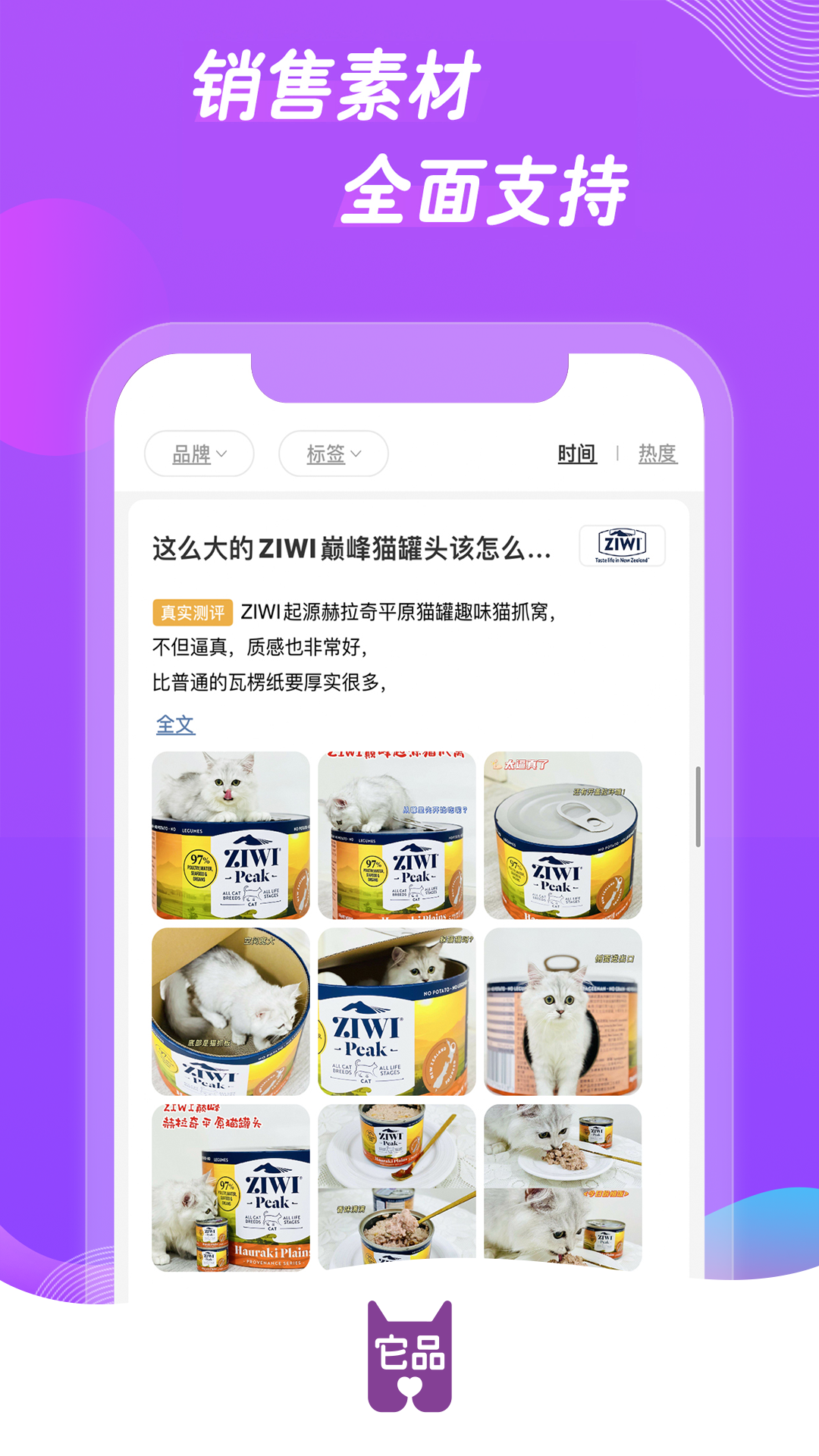 它品v5.6.6截图2