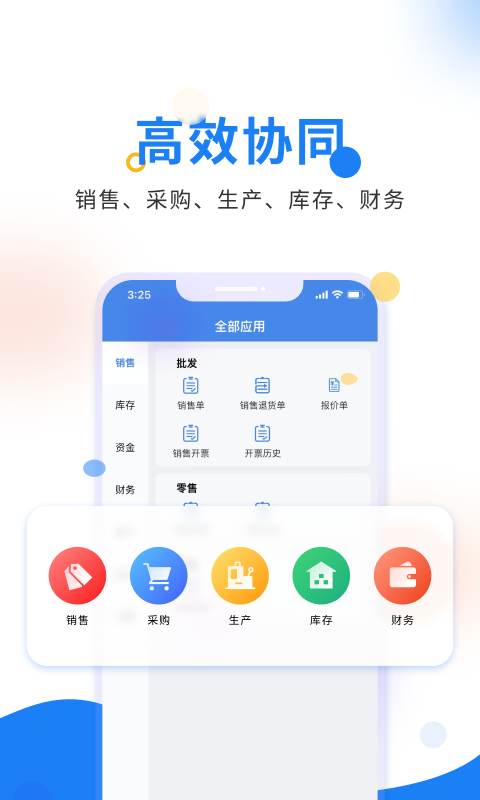 北斗ERP进销存v3.1.5截图4