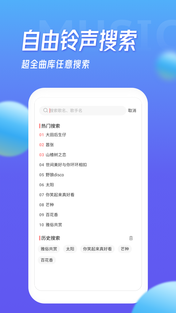 多宝铃声截图4