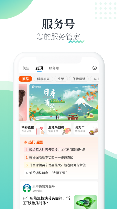 太平通v2.3.8截图2