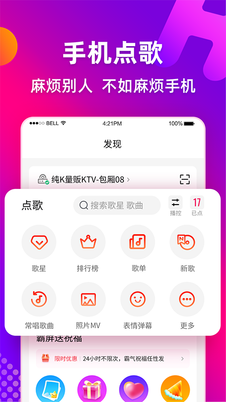 多唱v5.3.0截图5