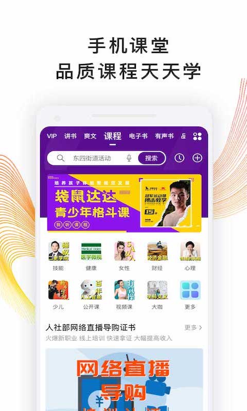 我听v3.5.4.X.51截图1