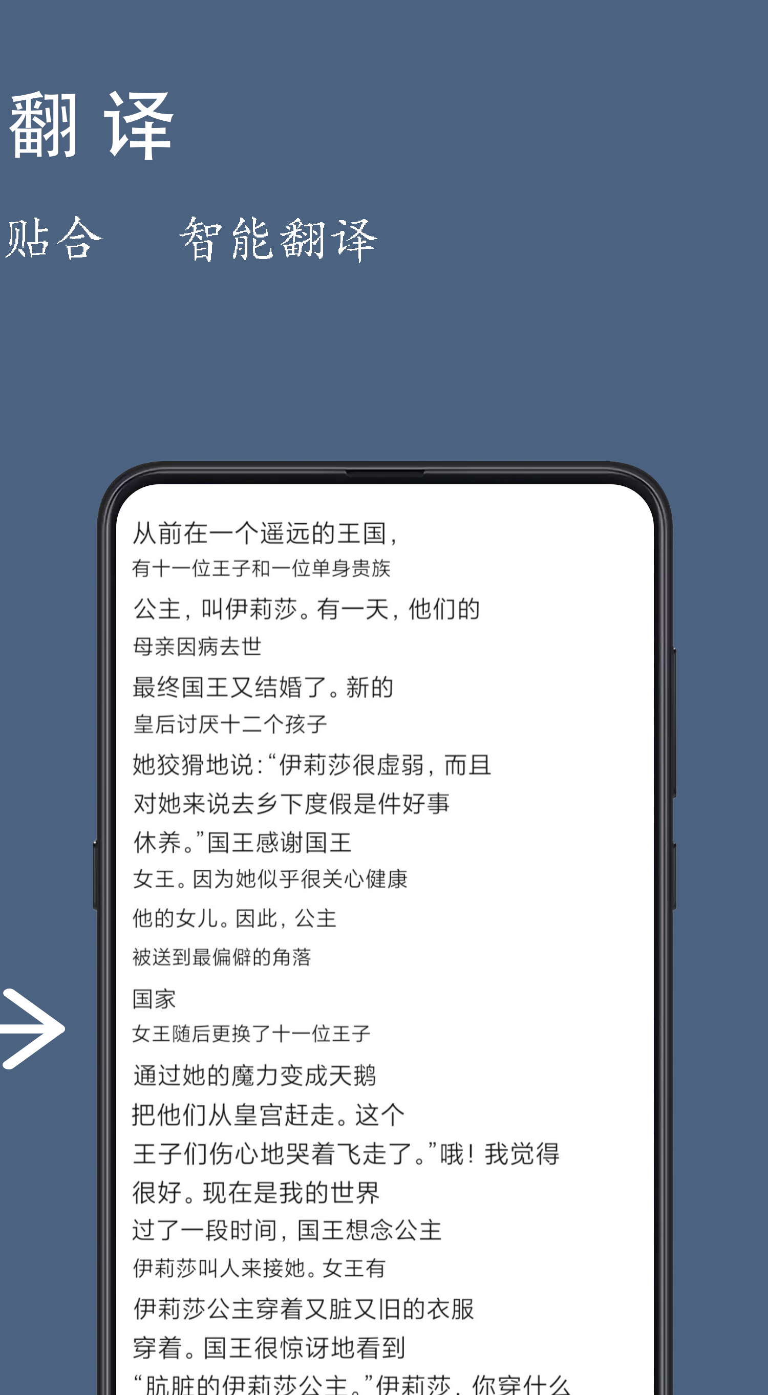 光氪全屏翻译v1.9.6截图4