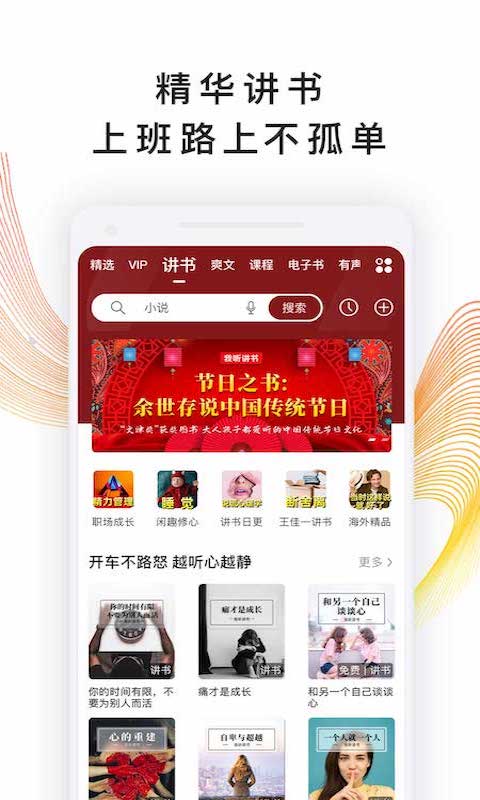 我听v3.5.4.X.51截图3