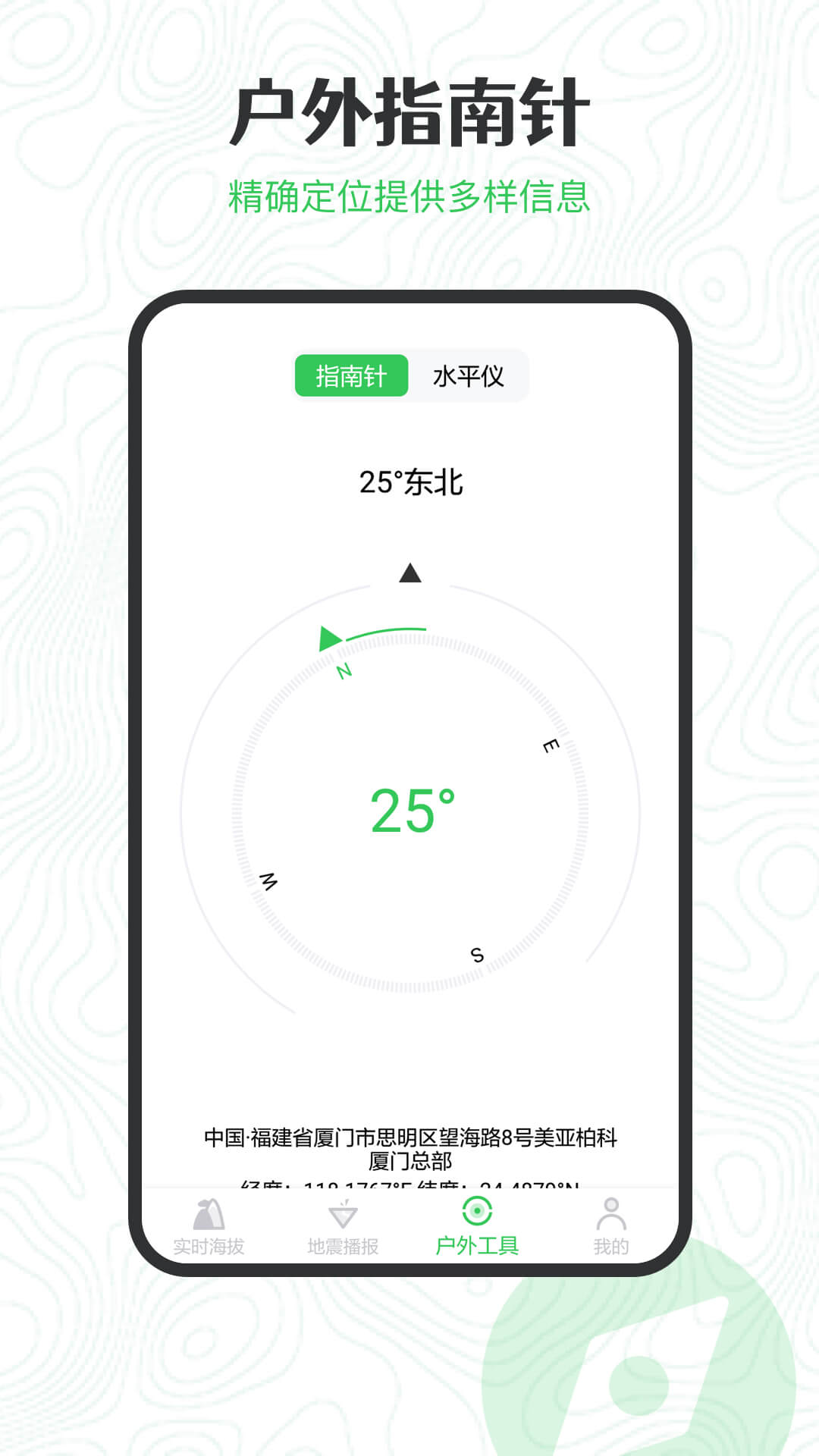 GPS海拔高度v2.0.2截图3