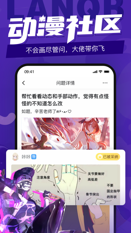 蓝铅笔v3.8.2截图3