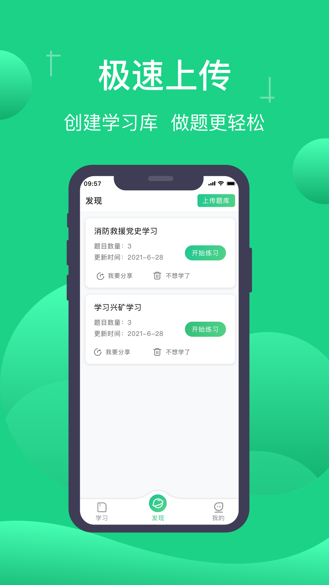 小包搜题v1.2.9截图2