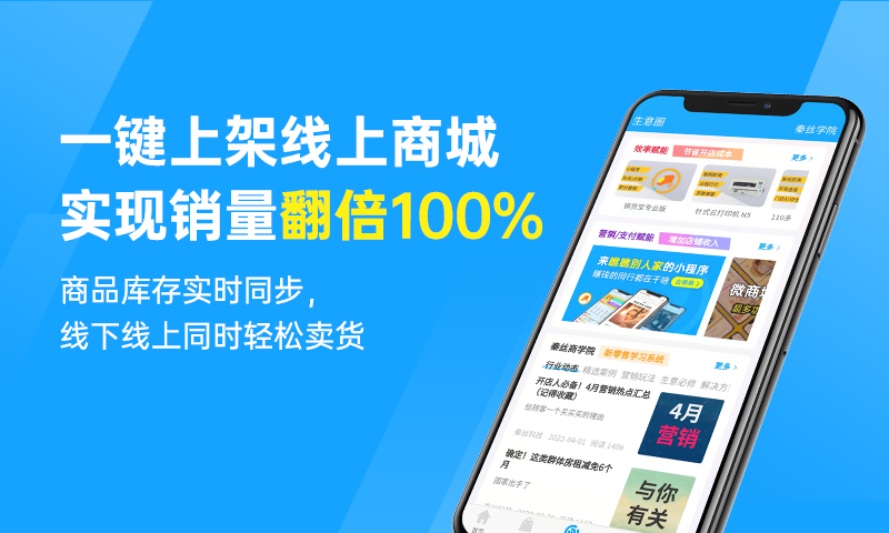 秦丝进销存v5.7.0截图2