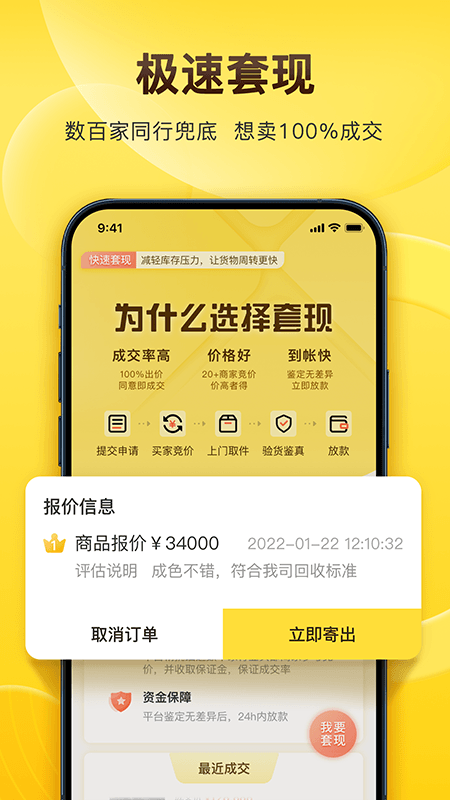 易奢堂v2.4.1截图3