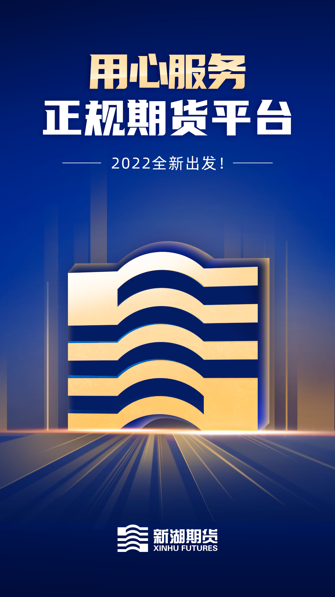 新湖期货v3.0.3截图5