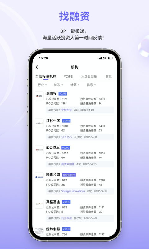 睿兽分析v1.0.8截图2