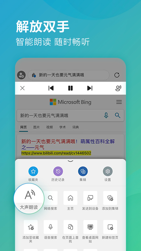 Microsoft Edgev101.0.1210.47截图3