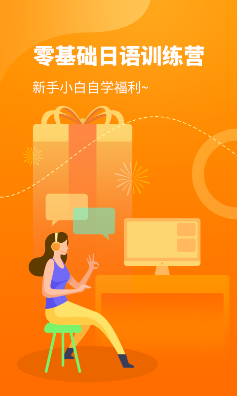 日语五十音图v3.6.8截图5